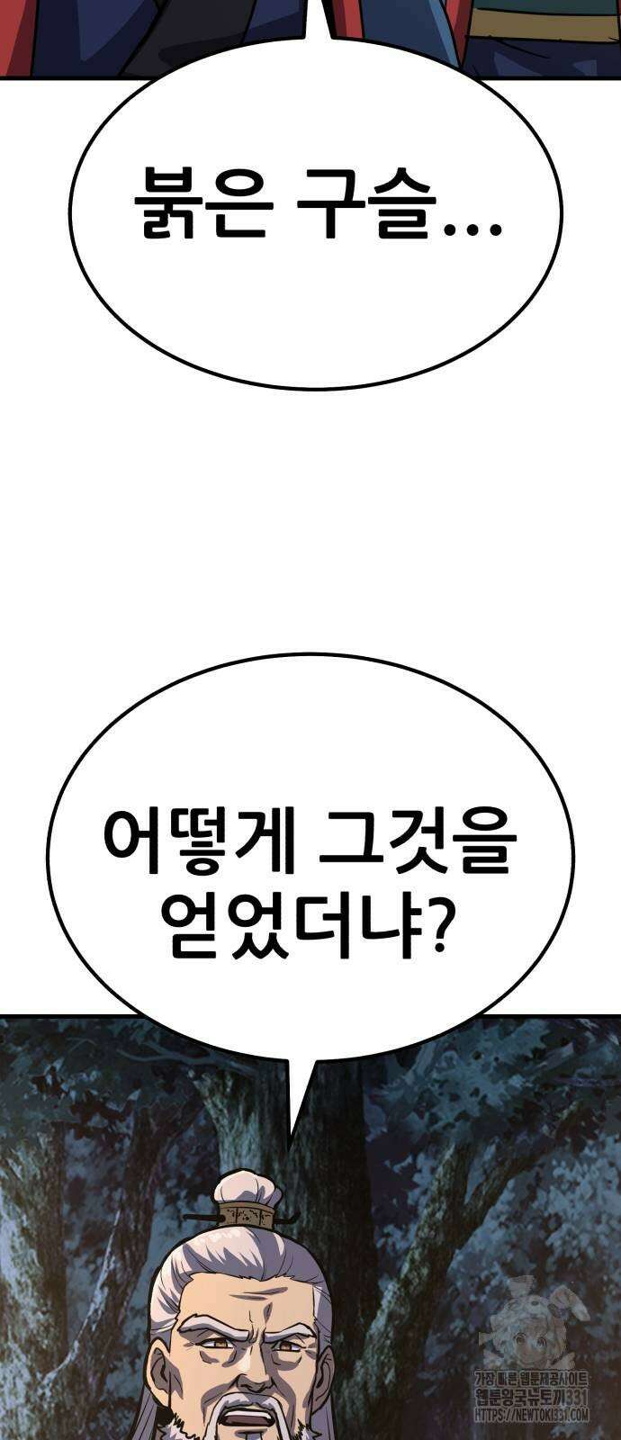 해골협객 54화 15