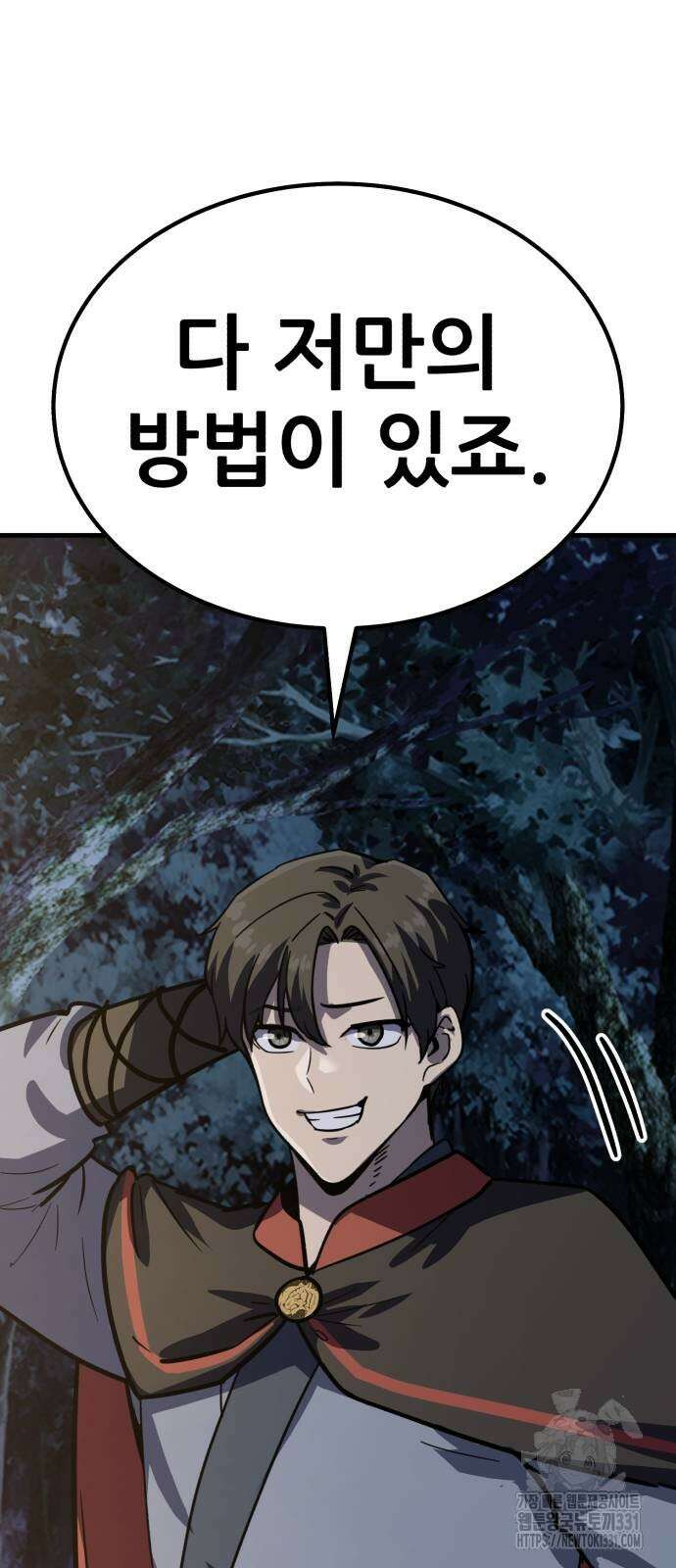 해골협객 54화 17