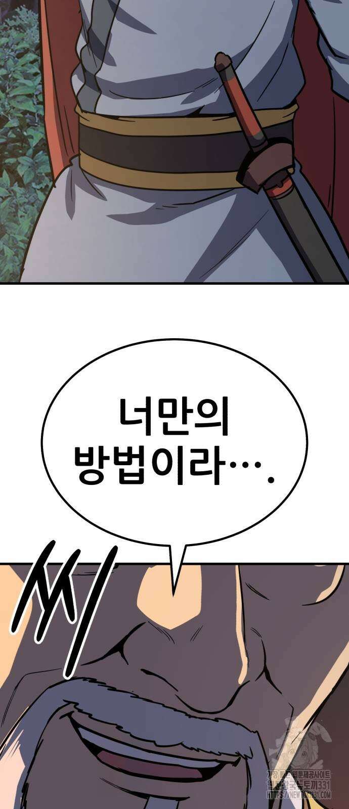 해골협객 54화 18