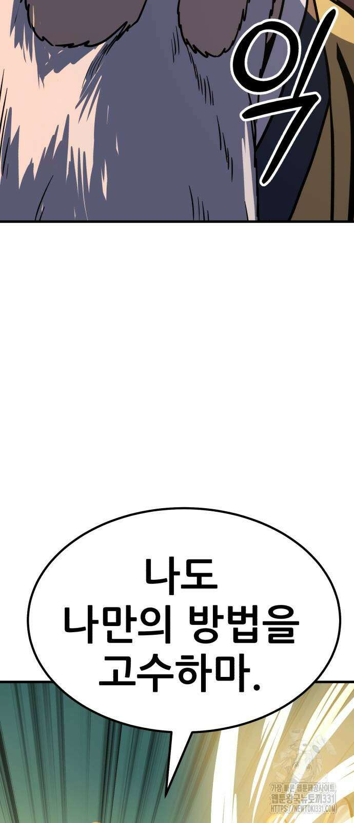 해골협객 54화 19
