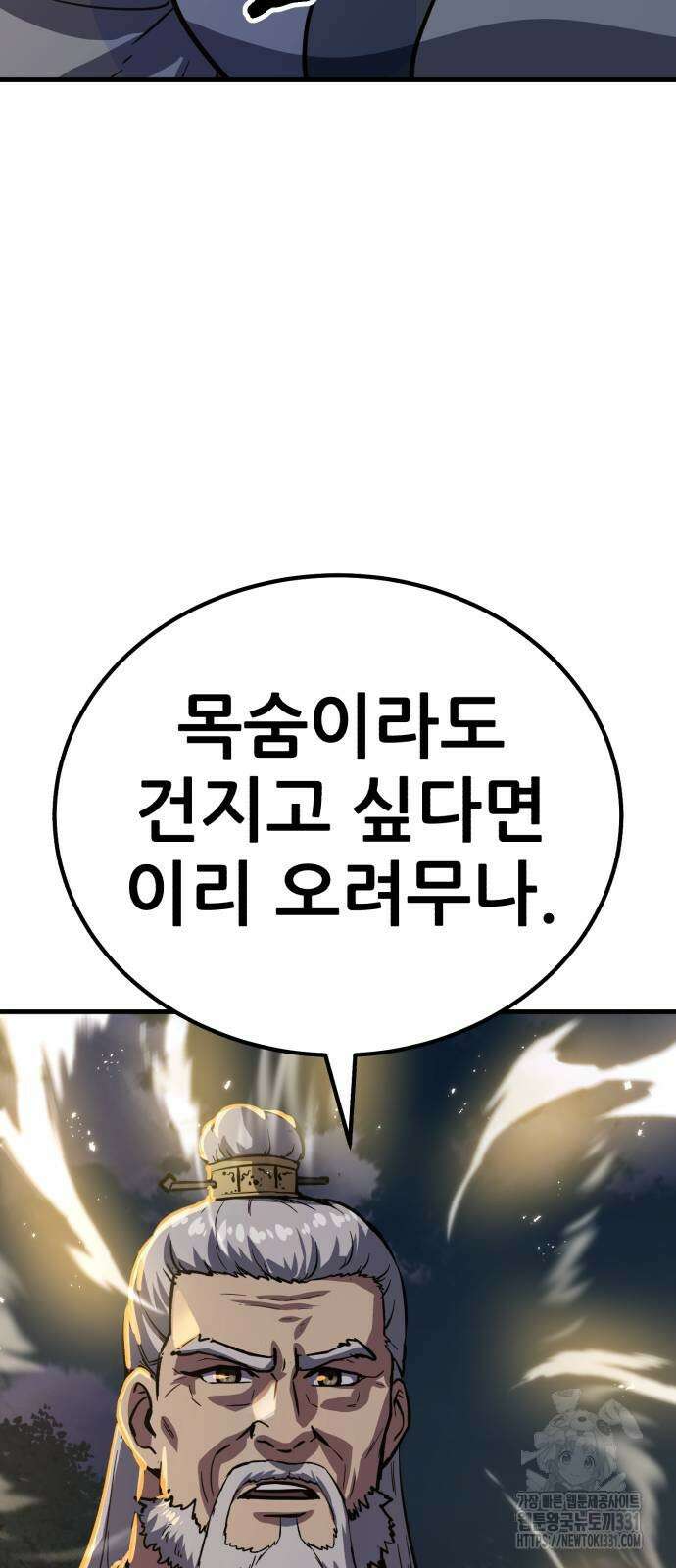 해골협객 54화 27