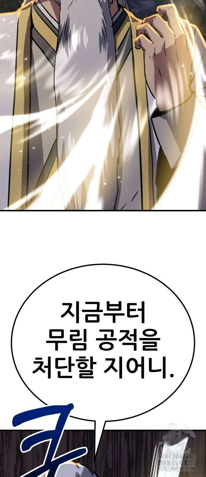 해골협객 54화 28