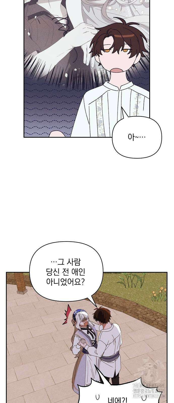 파도의 포말 31화 10