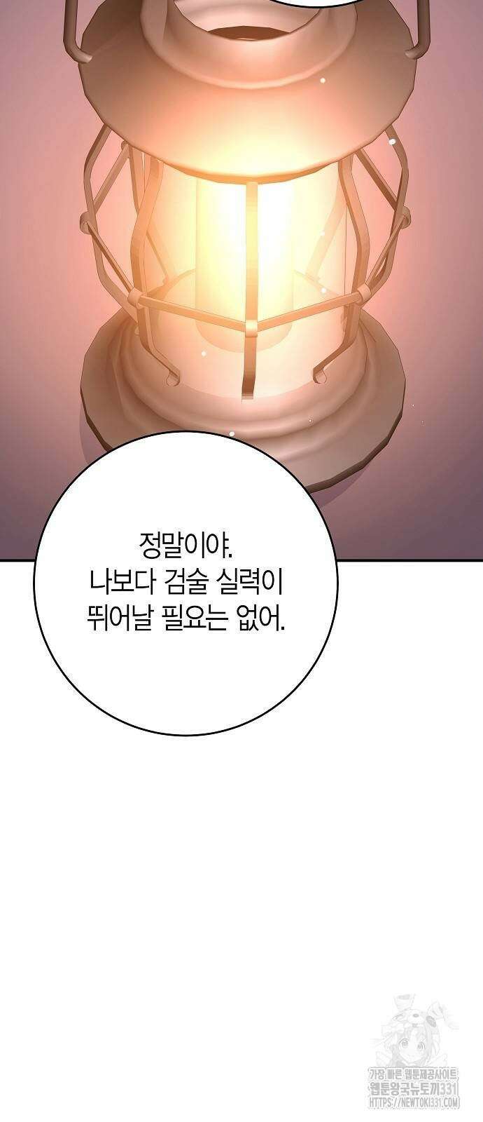 정신을 차렸을 땐 흑막 주군이 감긴 후였다 37화 11