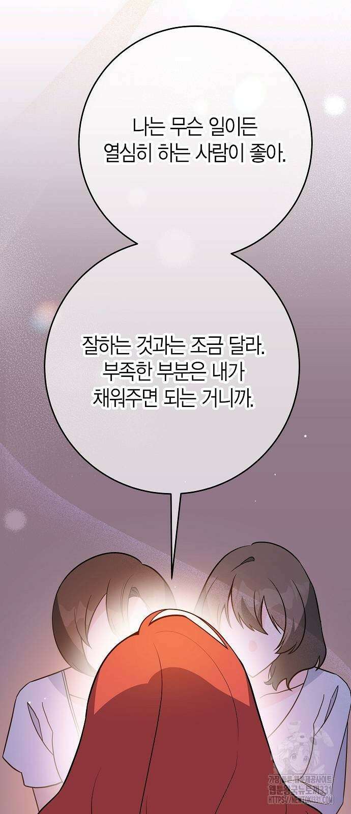 정신을 차렸을 땐 흑막 주군이 감긴 후였다 37화 13