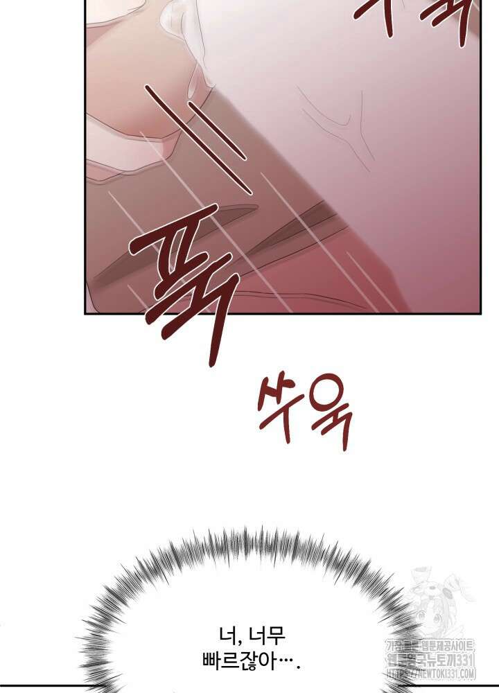 쭈꾸쭈꾸 여행기 6화 9