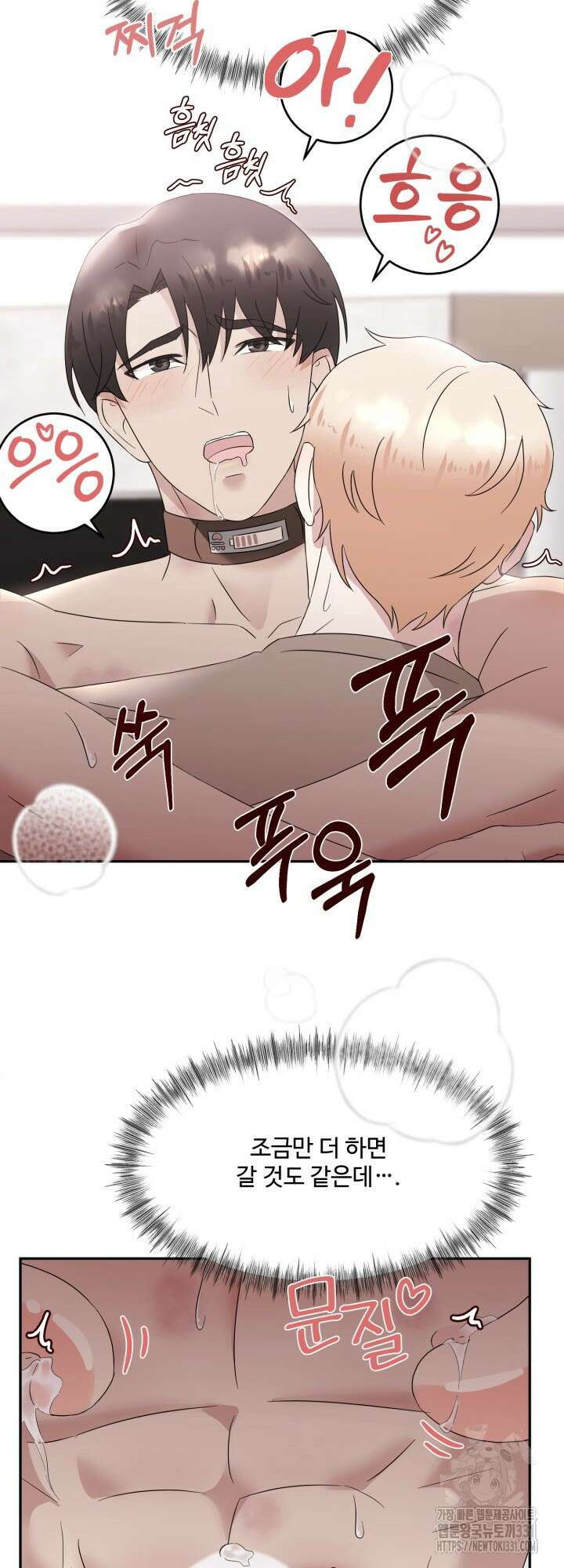 쭈꾸쭈꾸 여행기 6화 10