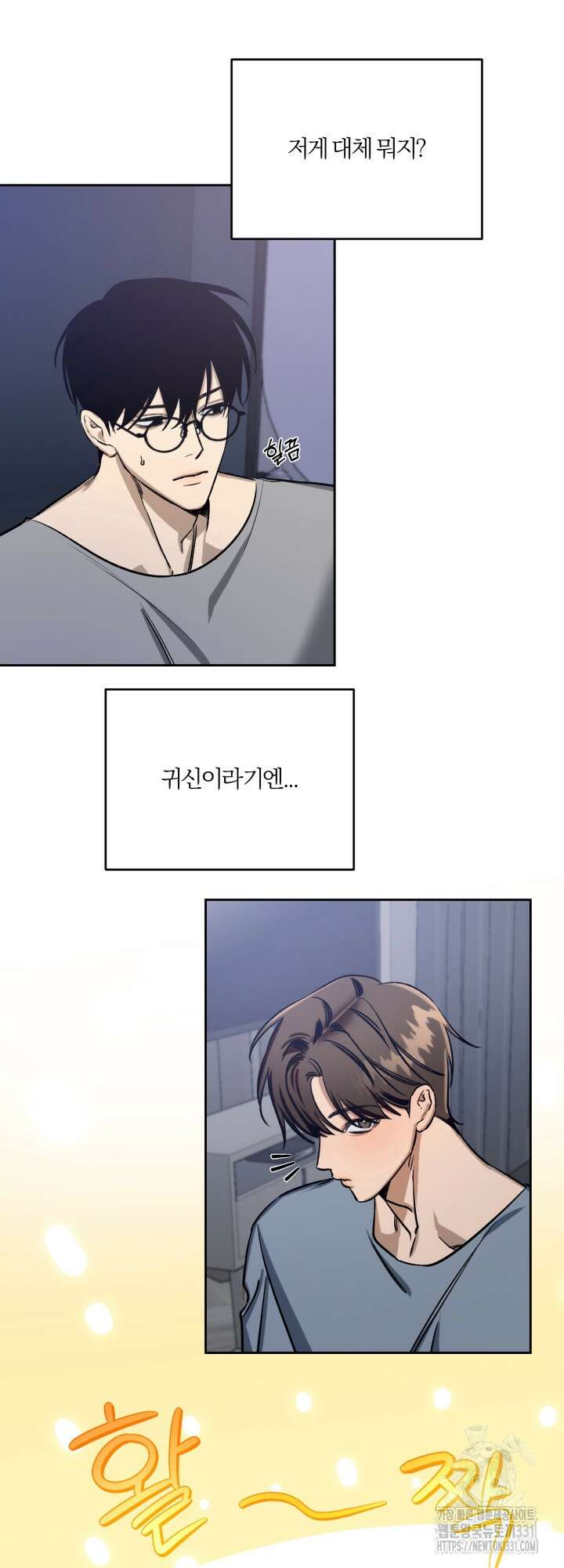 소원의 거울 2화 7