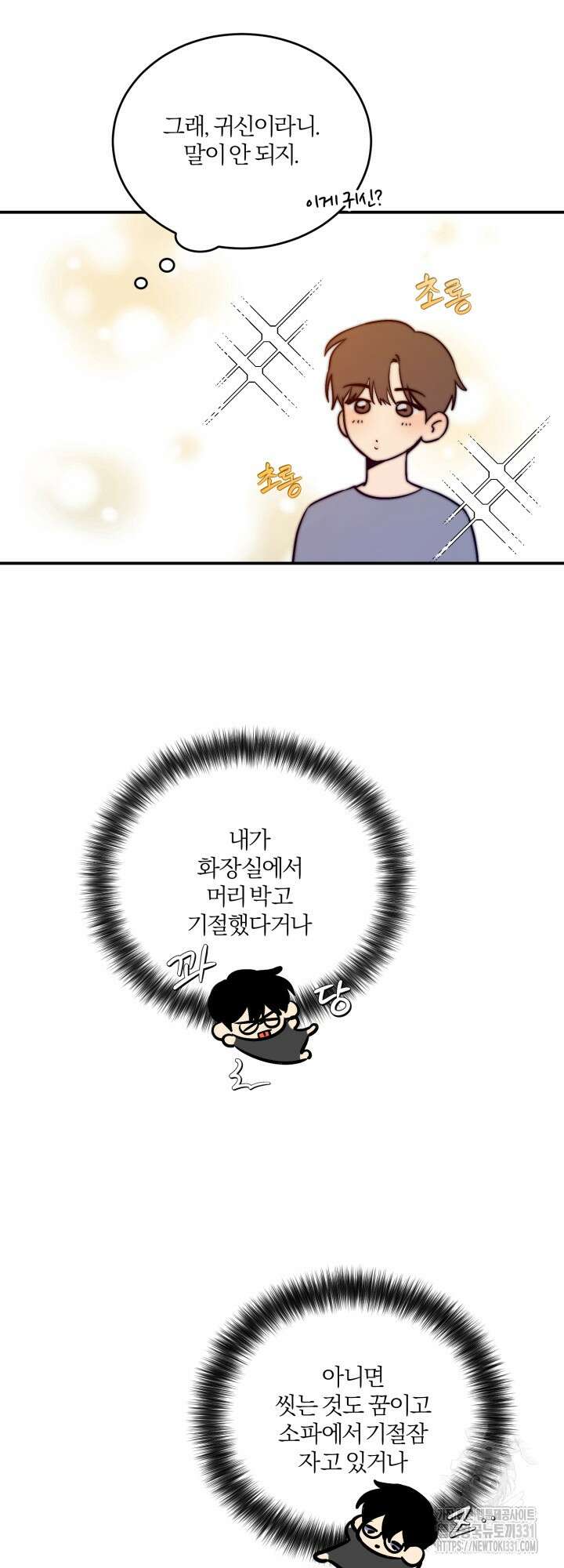 소원의 거울 2화 10