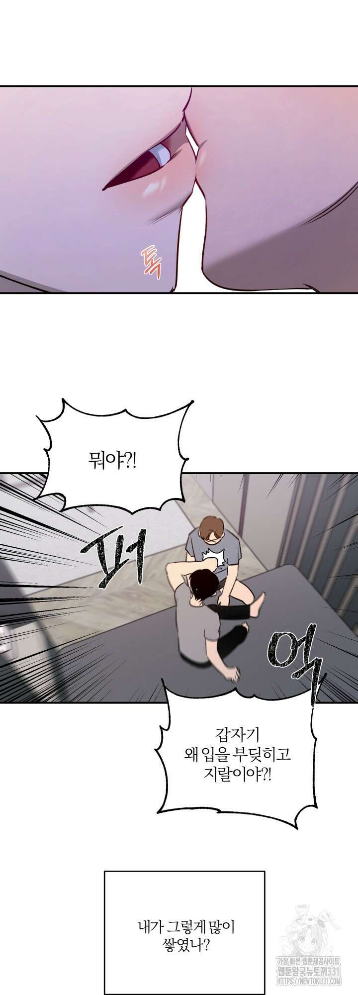 소원의 거울 2화 13