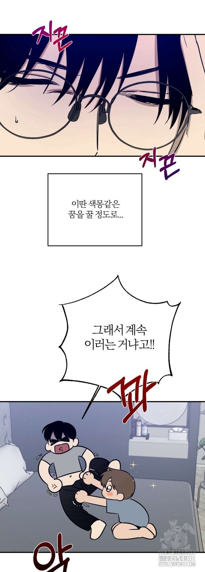 소원의 거울 2화 15