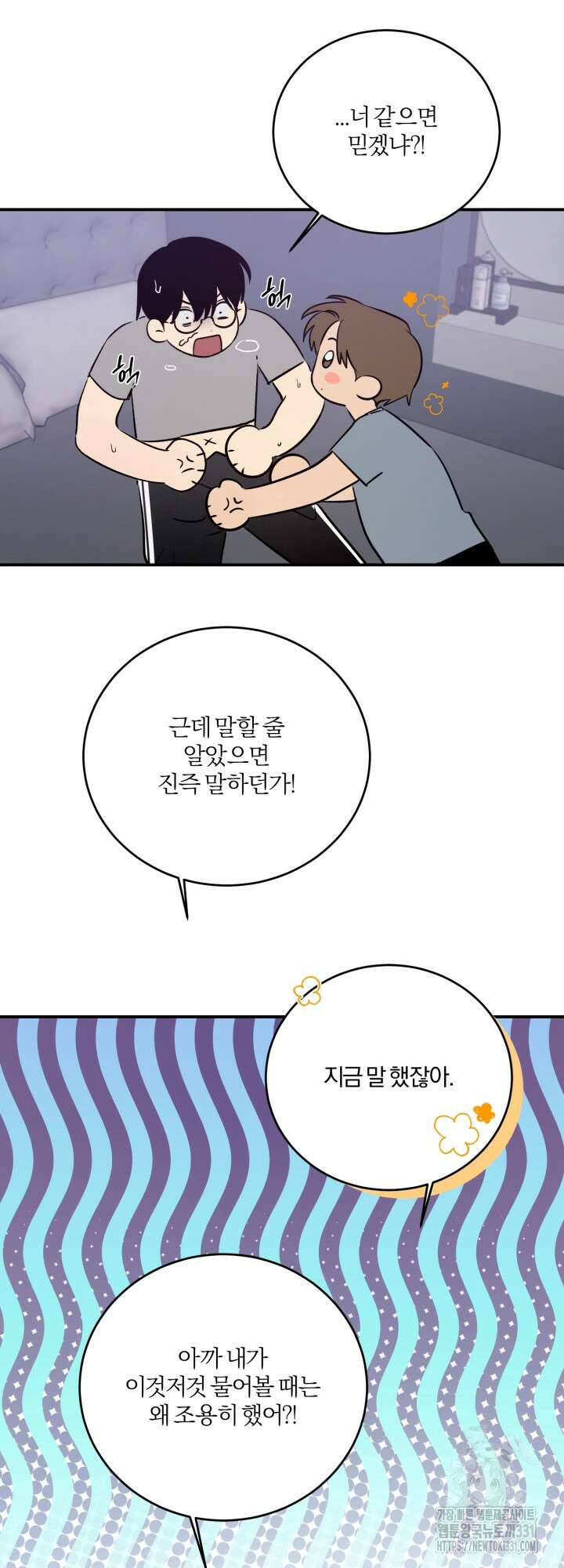 소원의 거울 2화 18