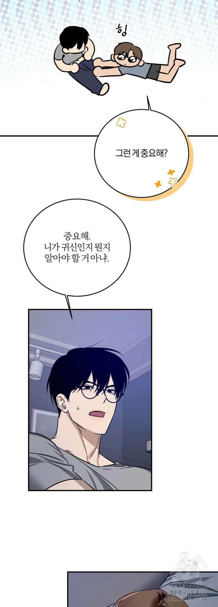 소원의 거울 2화 19