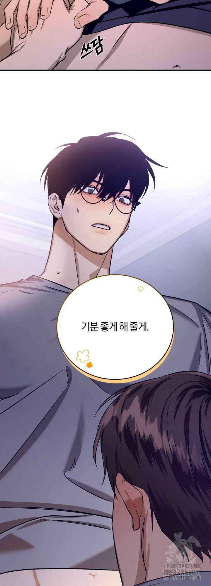 소원의 거울 2화 22
