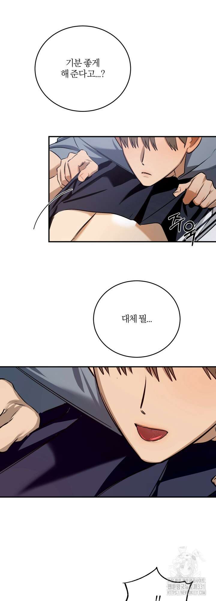 소원의 거울 2화 24