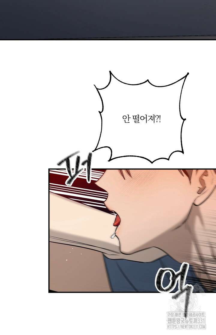 소원의 거울 2화 26