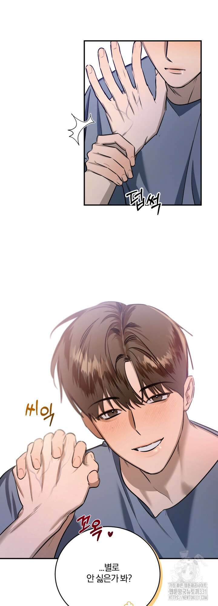 소원의 거울 2화 27