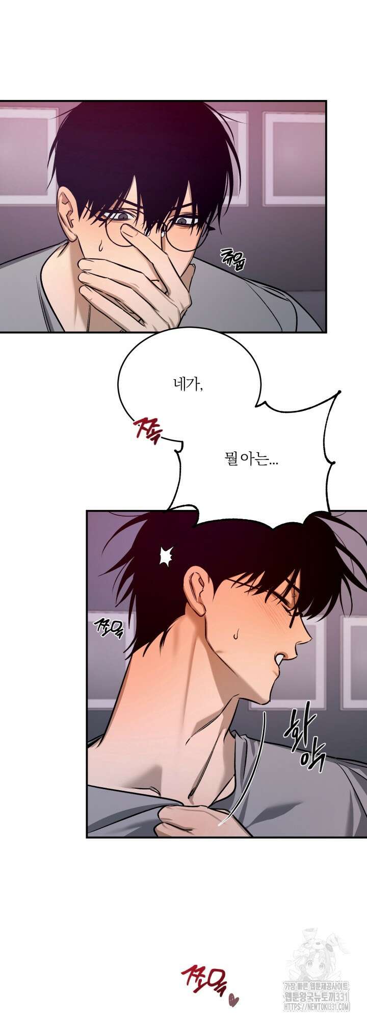 소원의 거울 2화 32