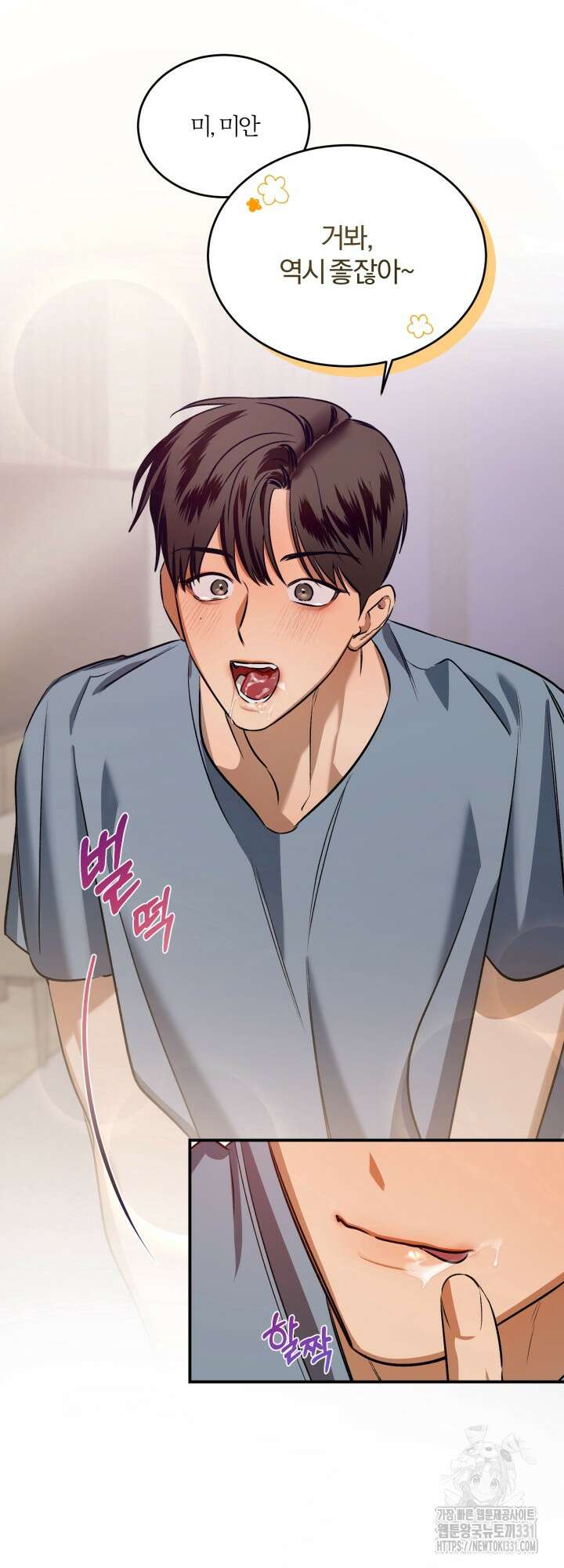소원의 거울 2화 46