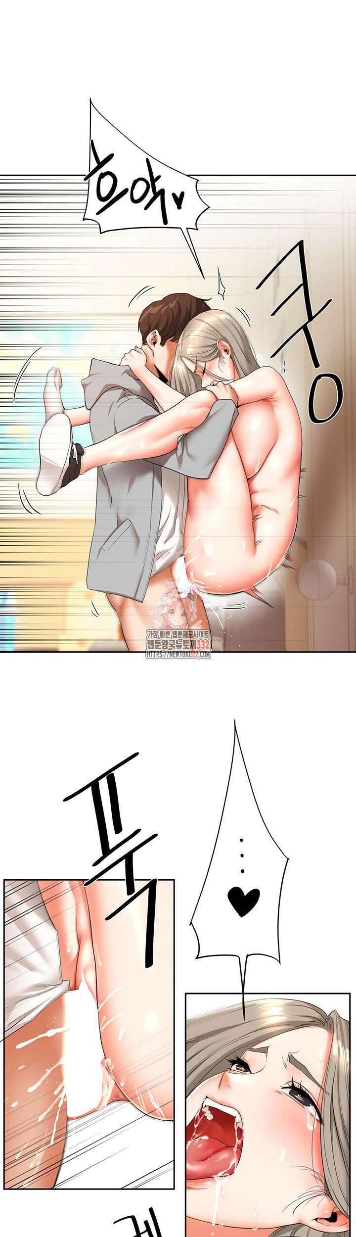 관계역전 6화 1