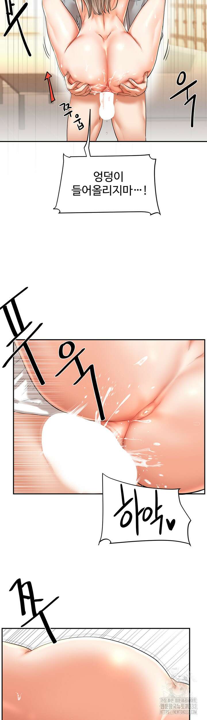 관계역전 6화 7