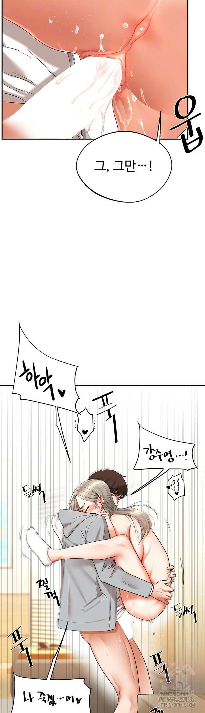 관계역전 6화 8
