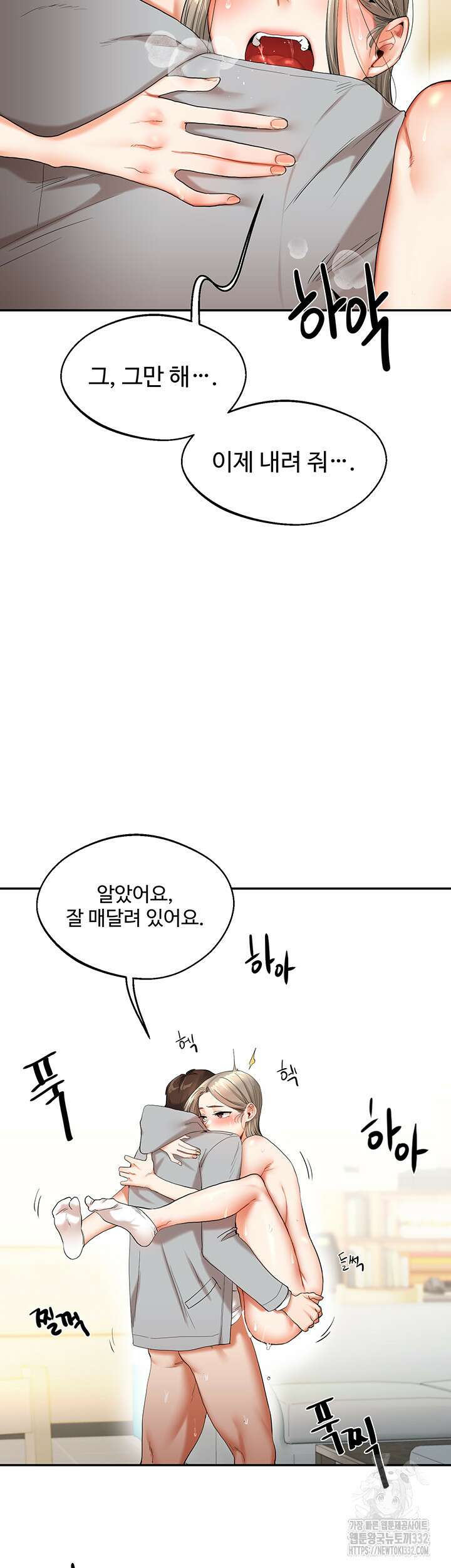 관계역전 6화 11