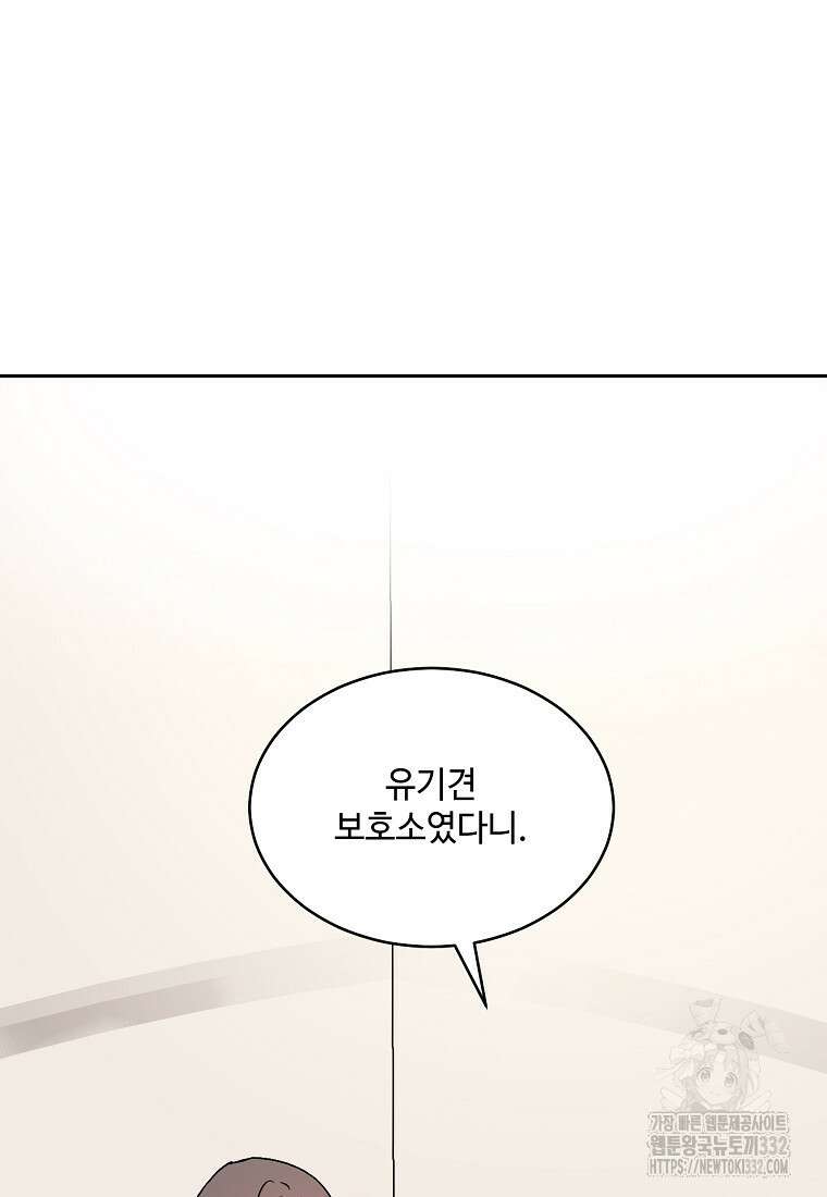내 룸메이트를 소개합니다 27화 3