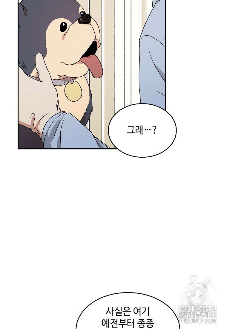 내 룸메이트를 소개합니다 27화 6