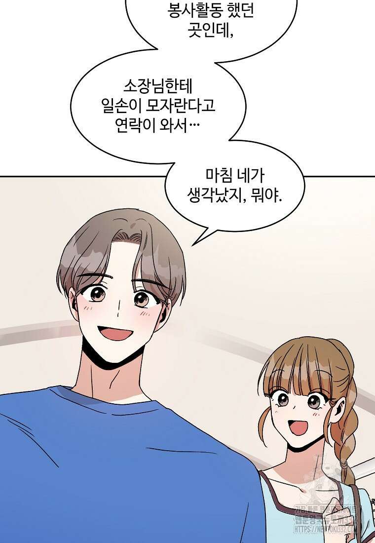 내 룸메이트를 소개합니다 27화 7