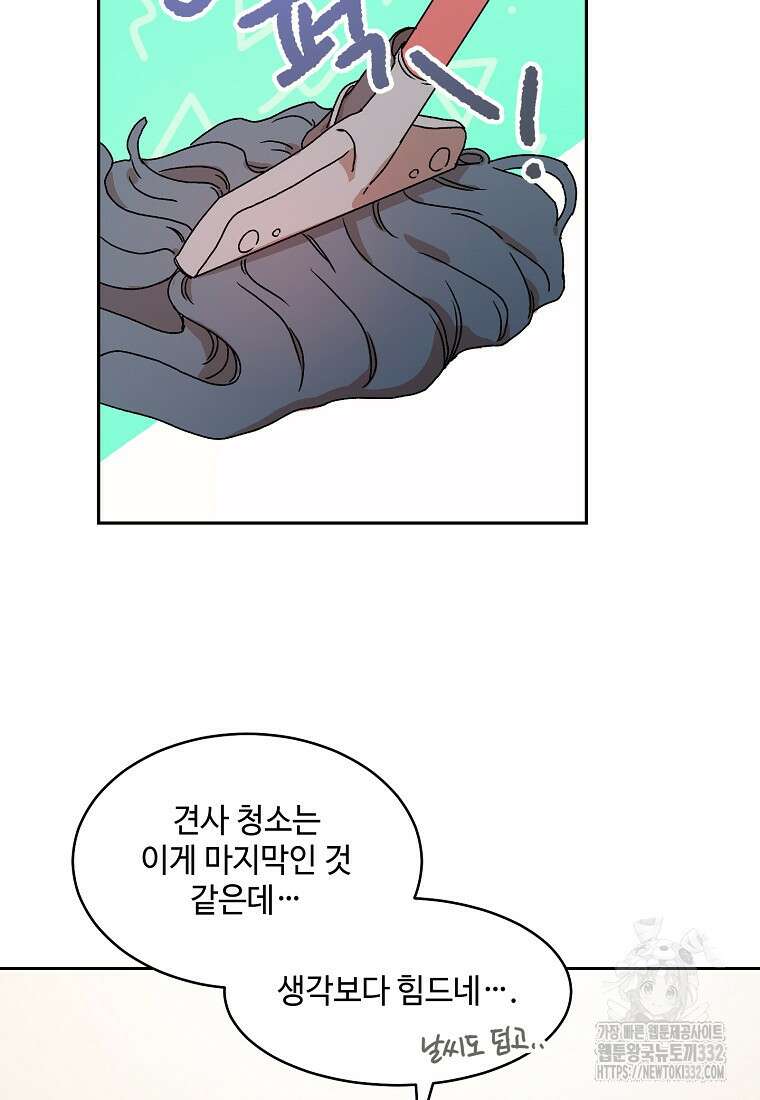 내 룸메이트를 소개합니다 27화 15