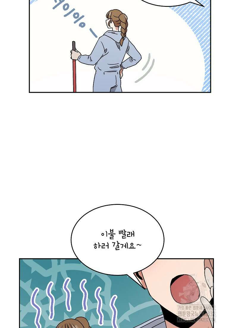 내 룸메이트를 소개합니다 27화 18