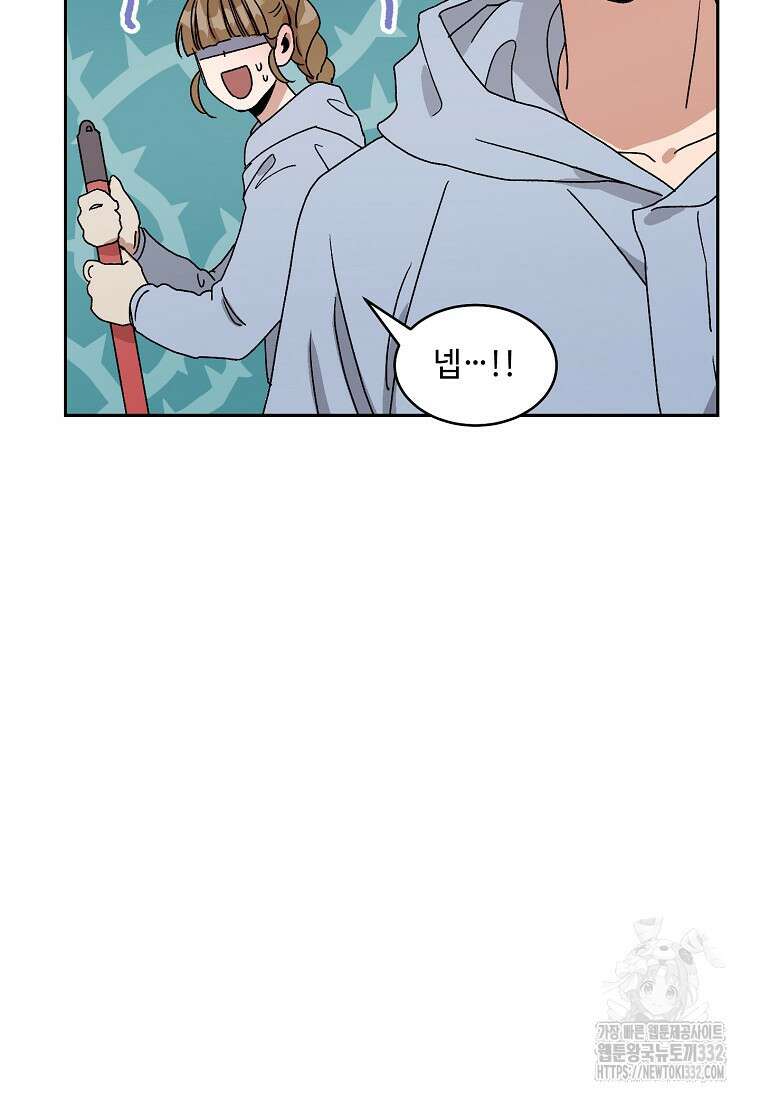 내 룸메이트를 소개합니다 27화 19