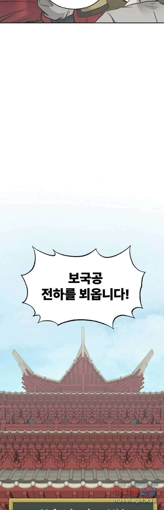 마인화산 83화 4