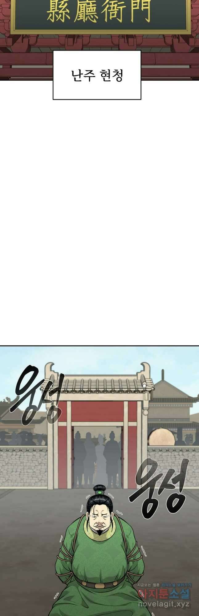 마인화산 83화 5
