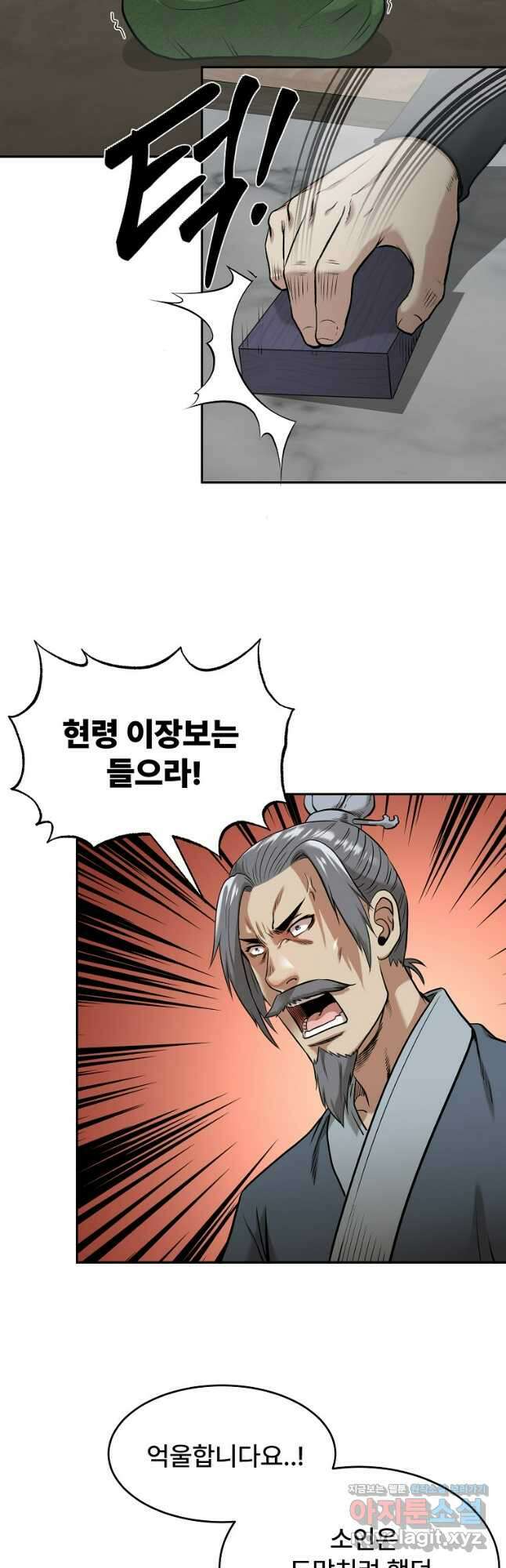 마인화산 83화 6