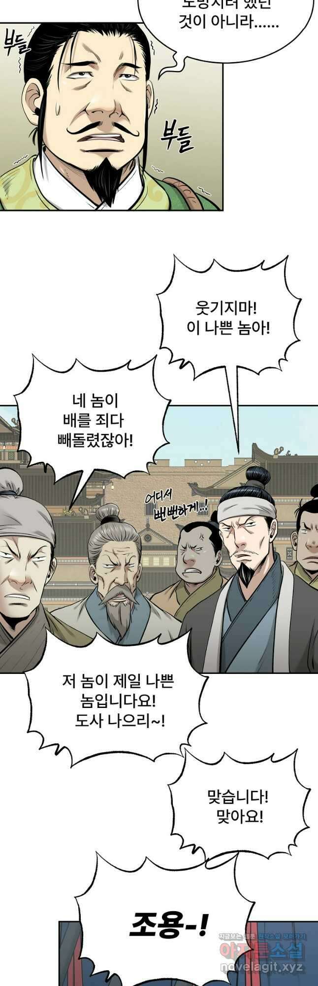 마인화산 83화 7