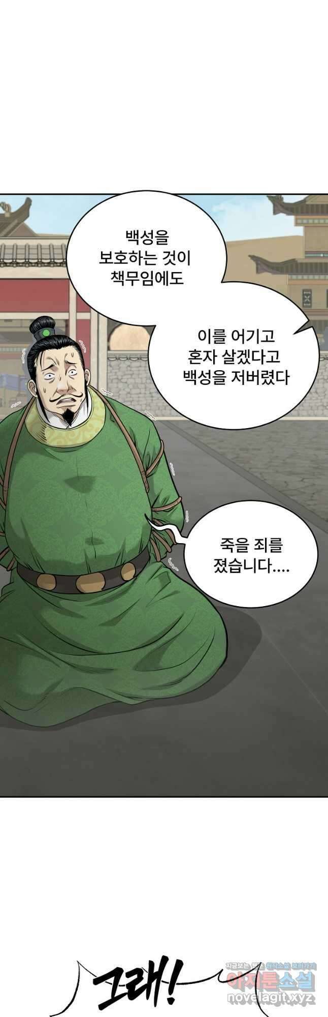 마인화산 83화 9