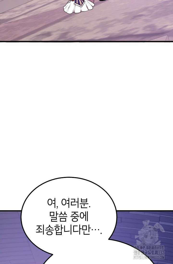 뽑기로 강해진 10성급 플레이어 67화 10