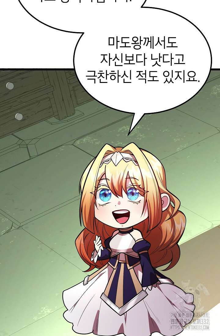 뽑기로 강해진 10성급 플레이어 67화 18