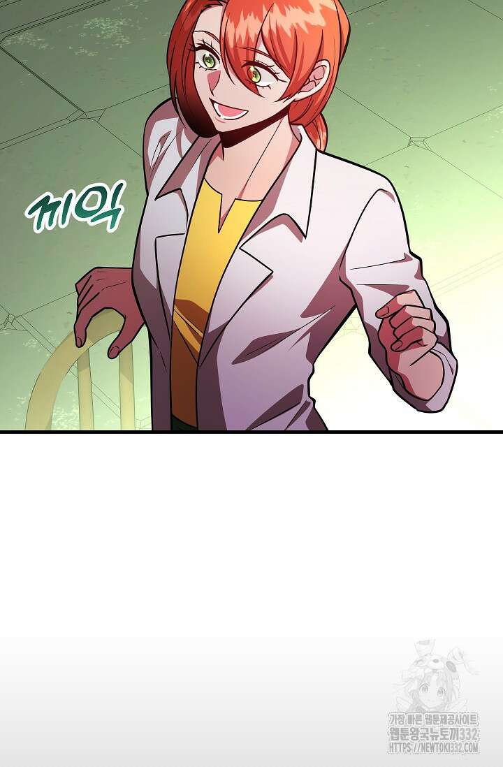 뽑기로 강해진 10성급 플레이어 67화 22