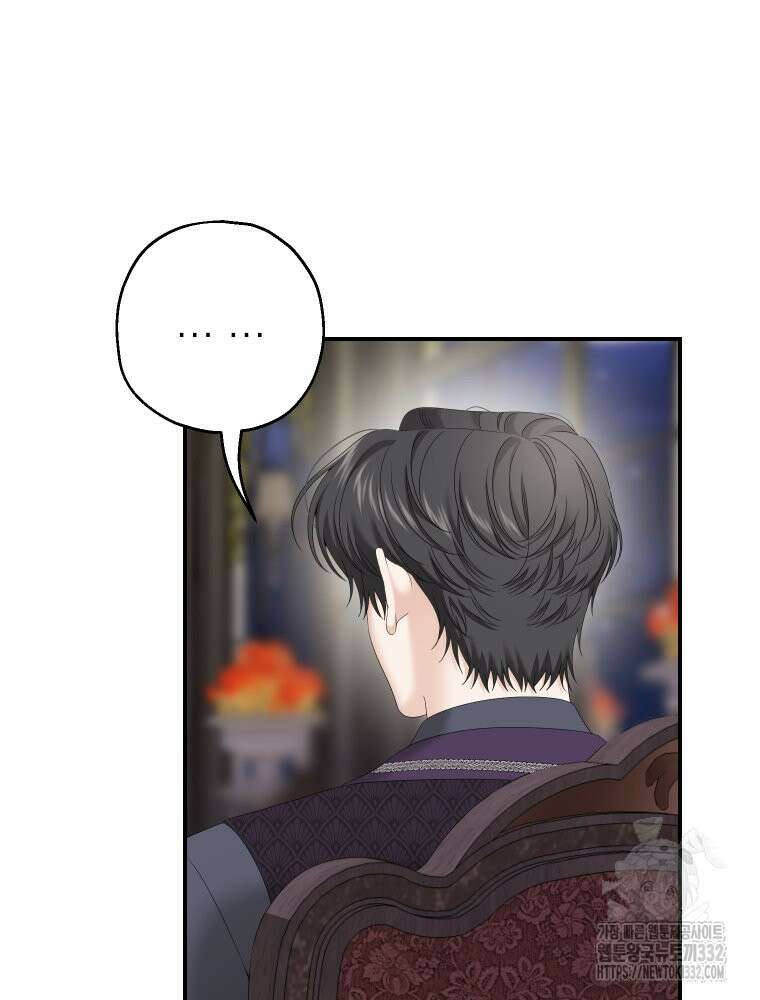 집착 남주가 나를 주인공으로 만들었다 34화 4
