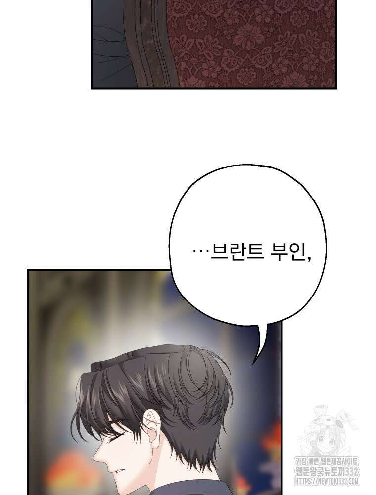 집착 남주가 나를 주인공으로 만들었다 34화 5
