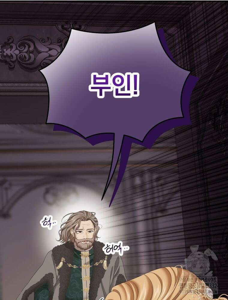 집착 남주가 나를 주인공으로 만들었다 34화 7