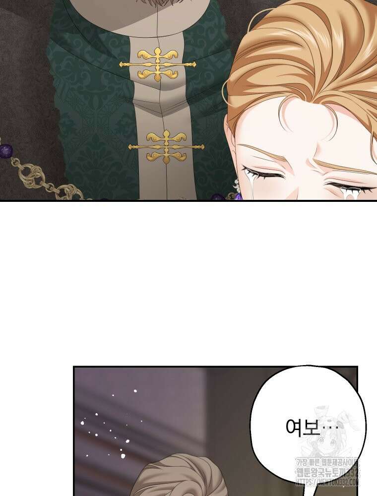 집착 남주가 나를 주인공으로 만들었다 34화 10