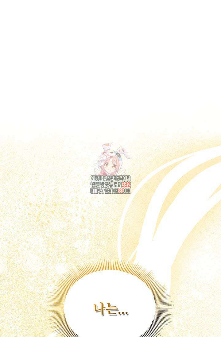 폭군 천제님께 간택되기 싫었습니다만 96화 1