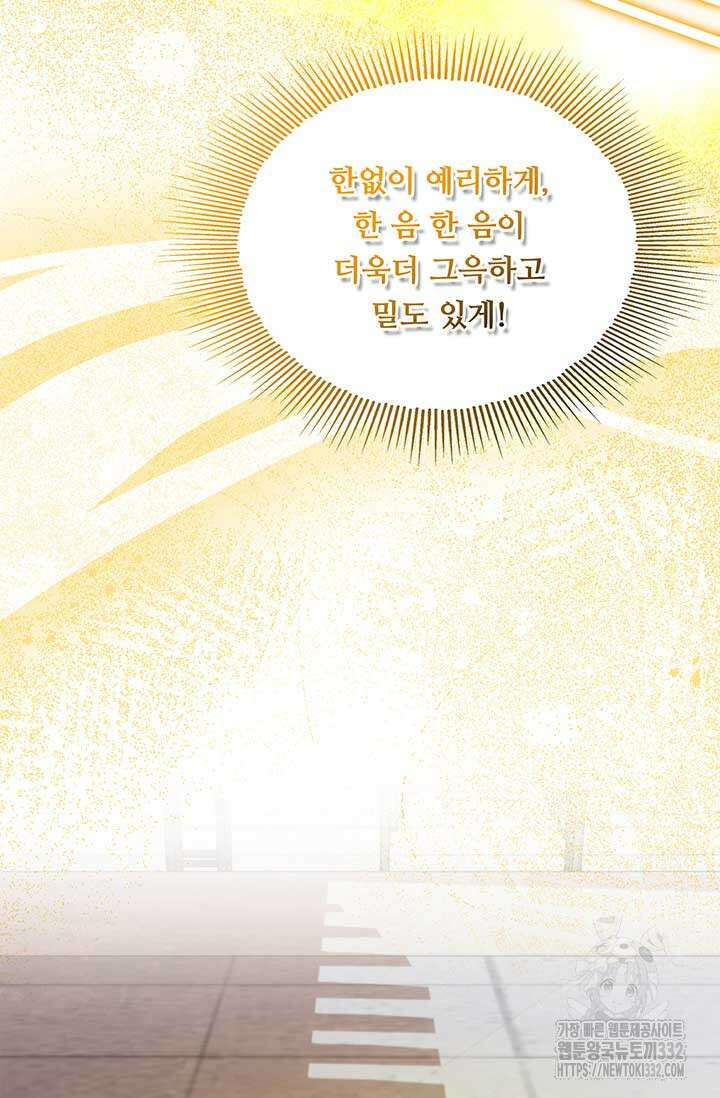 폭군 천제님께 간택되기 싫었습니다만 96화 20