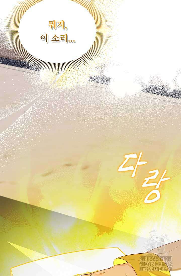 폭군 천제님께 간택되기 싫었습니다만 96화 27