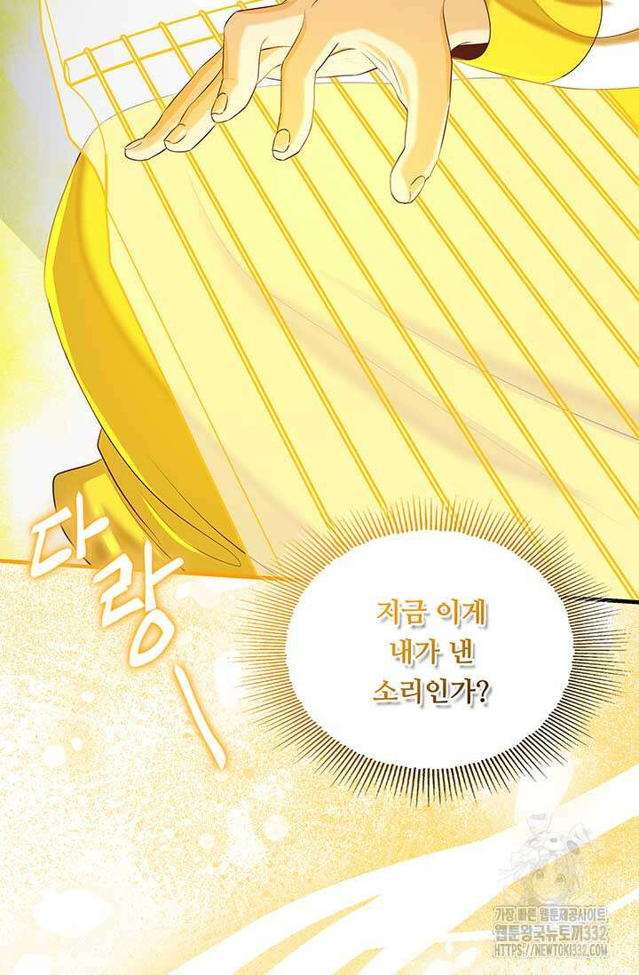 폭군 천제님께 간택되기 싫었습니다만 96화 28