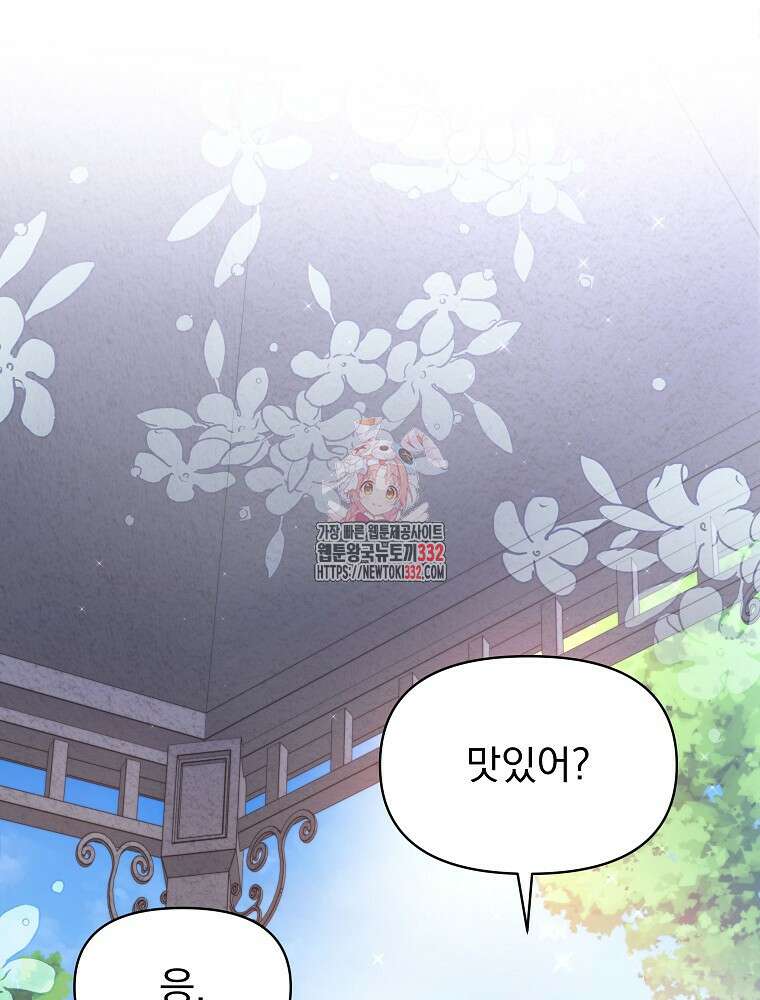 내 아버지의 아들을 찾아서 87화 1
